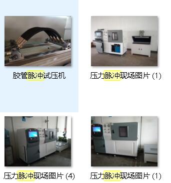 氫氣儲罐壓力循環(huán)試驗機|氫氣瓶脈沖試驗機|高壓儲罐脈沖機