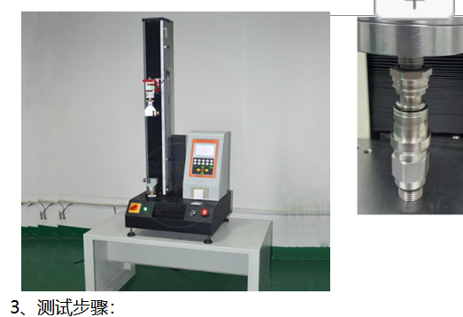 液壓接頭，連接器連接力，分開力拔插測試臺